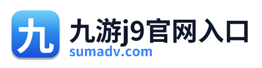 九游j9官网入口